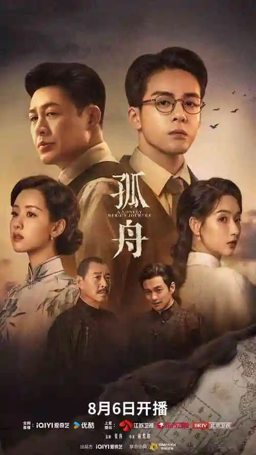 长夜将明剧集封面