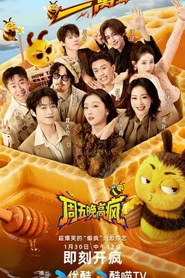 周末厨房实验综艺封面