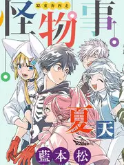 旧物新生综艺封面